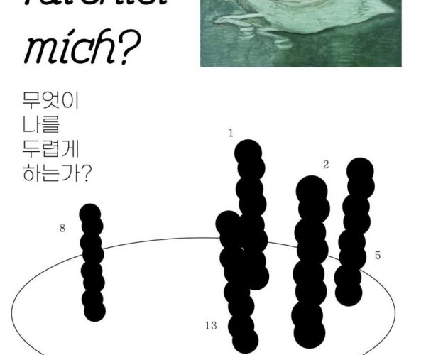 졸업생-활동소식무엇이-나를-두렵게-하는가.jpg