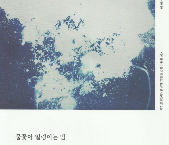 졸업생-활동소식물꽃이-일렁이는-밤.jpg