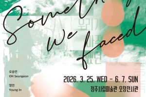우리가-마주했던.jpg