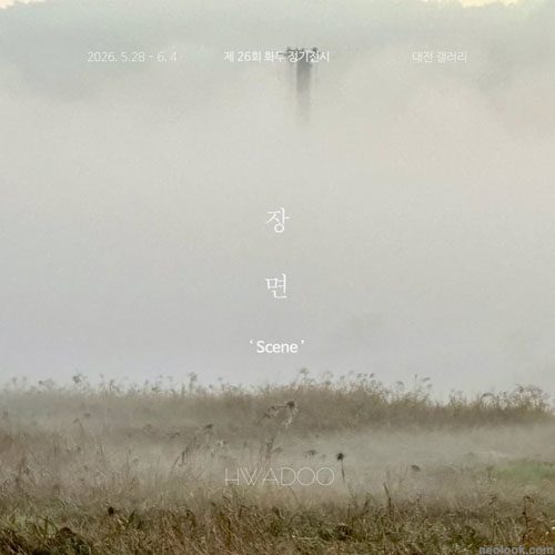 화두전.jpg