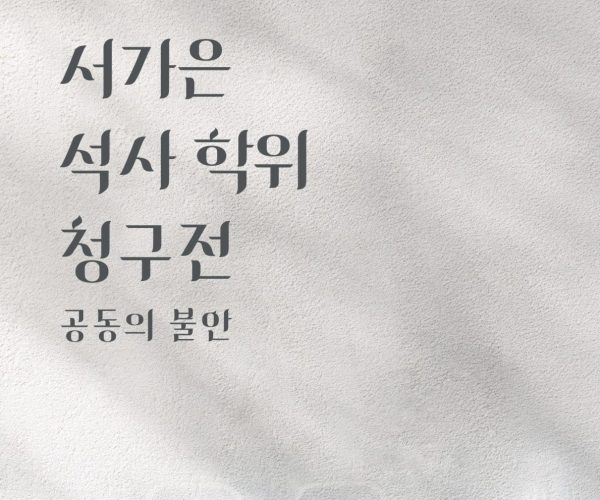 서가은-청구전.jpg