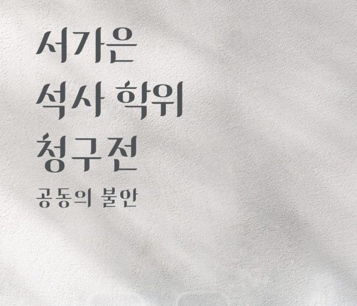서가은-청구전.jpg