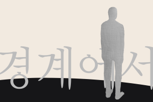 방찬영-석사청구전1.png