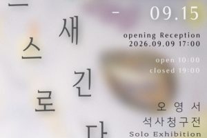 오영서석사청구전.jpg