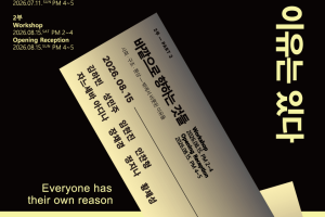 누구에게나-이유는-있다-황제성.png