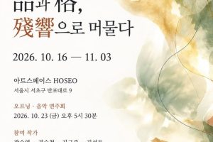 아트스페이스-호서.jpg