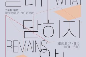 고동환교수님.jpg